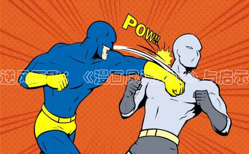 漫蛙漫画免费版漫画网站入口